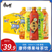 Master Kong fruity tea 500ml * 15 bottles of green Black Tea Jasmine sour plum soup in summer to fire drinks whole box batch