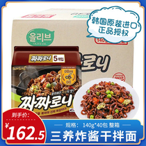South Korea Imports of three Nourishing Fried Pasta Turkey Noodles 140g * 40 Bag Net Red Mix Noodles FOOD WHOLE BOXES