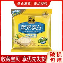 Black cow instant cereal 600g * 1 bag powder instant breakfast milk drink ready-to-eat meal replacement food student batch