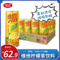 Vita Lemon Tea 310ml * 24 canned Vitasoy drink Whole box drink Tea fruity drink