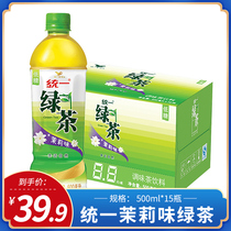 Uniform green tea 500ml * 15 bottles whole box Jasmine tea drinks cool to quench thirsty summer batch of boxes