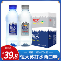 Evergrande soda 360ml * 24 bottles of beverage whole box of non-steam weak alkali drinking water