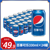 Pepsi-Cola 330ml * 24 cans of listening to the classic original taste sweet taste seven Hi Soda Carbonated drinks whole box batch