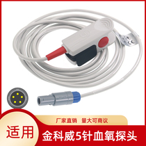 Compatible with Goldkowei ECG monitor UT4000A UT4000B UT4000C blood oxygen probe 5-pin single finger clip