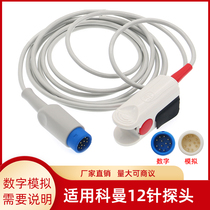 Yongkangda applies COMEN C50 C60 C70 C30 C90 monitor 12-pin digital blood oxygen probe