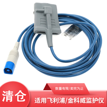 Applicable to MP20 MP50 VM6 blood oxygen probe Jinkewei D 8-pin finger cuff probe M1191B blood oxygen probe