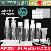 Cosmetics skin care products travel bottle set toiletries empty bottle Lotion Toner Spray bottle press bottle