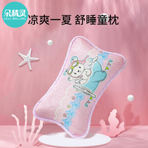 Baby pillow newborn children 0-1-3-12 years old buckwheat pillow baby Ice Silk breathable sweat absorption small cold Pillow summer
