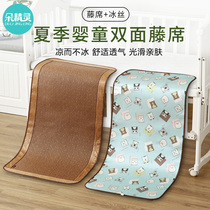 Crib mat for childrens kindergarten nap special straw mat baby ice silk mat breathable summer double-sided mat