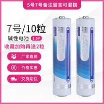 Liwang No 7 Battery No 7 AAA toy TV Air Conditioning remote control Alkaline No 7 Dry Battery No 7 1 5V