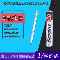 Dell Microsoft Lenovo HP second-generation electromagnetic pen handwriting stylus pen battery AAAA Energizer No 9 battery