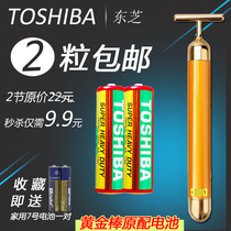 Gold bar battery 24k Japanese battery Beauty bar battery Brand new imported battery 2 price