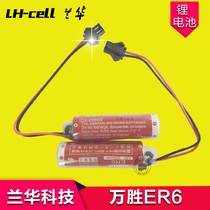 Brand new original maxell Maxell Wansheng ER6 AA 3 6V lithium battery
