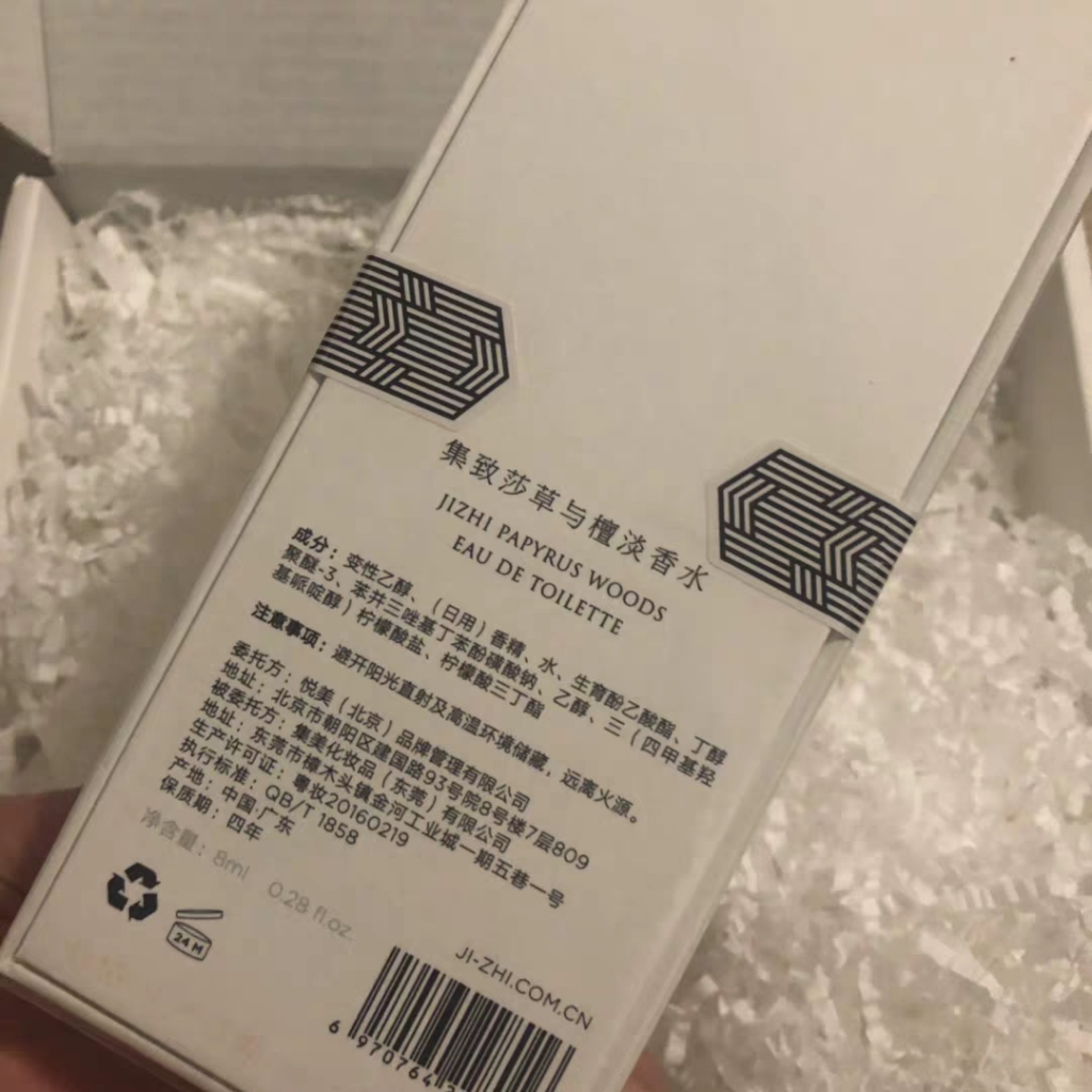 集致香水FIFI大奖调香师之作质量怎么样什么牌子什么档次,来自学生党的使用感受,第9张 集致香水FIFI大奖调香师之作质量怎么样什么牌子什么档次,来自学生党的使用感受,第9张