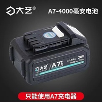 Dayi A7 original lithium battery charger angle grinder electric circular saw original large capacity 6000 mAh universal wrench