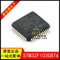 STM32F103C8T6 LQFP-48 ST original 32-bit microcontroller 64K flash memory spot