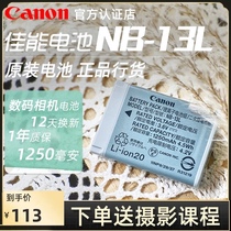 Canon NB-13L Original battery Original Charger Set SX730 G9XII SX720 SX740 G7X III Camera lithium battery NB-13