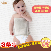 Baby belly protection artifact belly small pocket baby belly protection umbilical cord abdominal belly navel winter thick cotton newborn