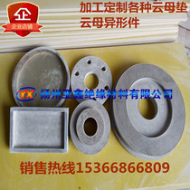 Enterprise Shop Supply High Temperature Resistant Mica Spacer Insulation Mat Mica Plate Gaskets