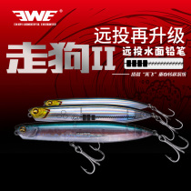 Mei Xia EWE running dog second generation pencil new Luya fake bait water surface system son dog wave grilled fish