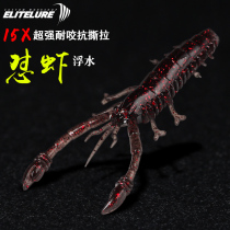 Ellett ELITELURE Shrimp Lujah Soft Bait Worms Nead Floating Water Upside Down Fishing Fake Bait Resistant To Bite-Resistant Rips