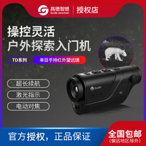 Gaude thermal photography camera HD outdoor night vision telescope TD210 TD420