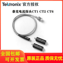 Tektronix Tektronix current probe series CT1 CT2 CT6