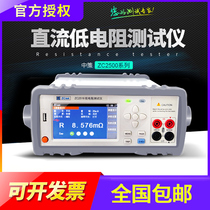 ZCtek in ZC2516A B ZC2512B ZC2512A DC low resistance tester microohm meter