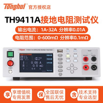 TH9410A Ground Resistance Tester TH9411A Ground Resistance Tester for TH9411A New Products Promotion