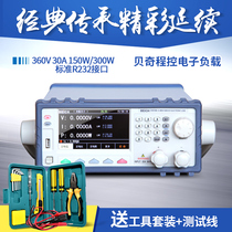 BELCH Beck programmable DC electronic load CH8710B CH8710C program controlled load meter 150W