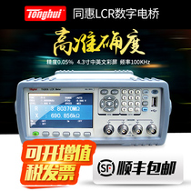 Tonghui LCR digital bridge TH2830 TH2831 TH2832 capacitive inductance Resistance Tester
