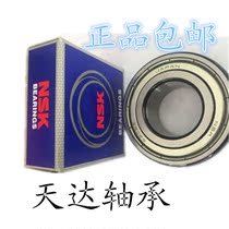 Japan import NSK deep groove ball high speed motor bearing 6915-6916-6917-6918-6919 ZZ DDU