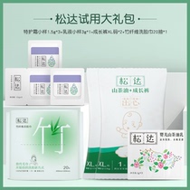 (XL size diaper exclusive) Songda travel trial gift pack