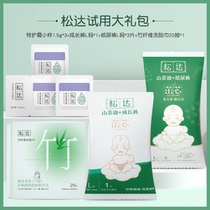 (L size diaper exclusive)Songda travel trial gift pack