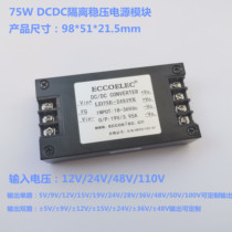 75W DCDC isolated power module 24V to 12v LD75E-24S12X