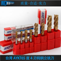 Taiwan imported AYKT4 blade 65 degree tungsten steel milling cutter Carbide milling cutter 1 0 12mm high speed flat knife