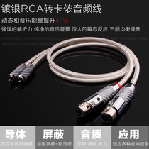 Canon line male and female to Lotus microphone line RCA to XLR silver-plated balance line power amplifier audio mixer cable