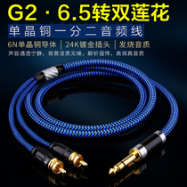 6 5 turns double lotus flower one point two audio line fever high fidelity single crystal copper amplifier speaker audio cable