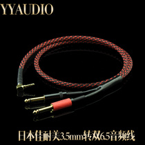 Japan Canaimei 3 5mm to double 6 5 audio cable one point two 6 35 large two-core computer mixer cable