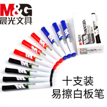 Morning light stationery white board pen 10 children drawing board erasable number pen blackboard writing board white version black