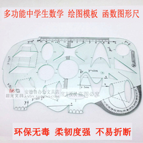 Multifunctional middle school student mathematics template drawing elephant ruler geometric ruler mathematical template function graphic ruler wholesale