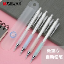 Morning light stationery Uber active pencil 0 5 7 0 low center of gravity anti-fatigue automatic pencil with protective sleeve