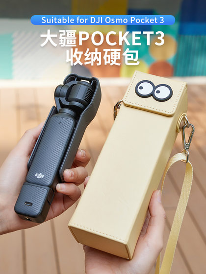 DJI 포켓 3 스토리지 가방 짐벌 카메라 가방 크로스 바디 하드 케이스 휴대용 가방 방수 보관함에 적합합니다. DJI 포켓 3 스토리지 가방 짐벌 카메라 가방 크로스 바디 하드 케이스 휴대용 가방 방수 보관함에 적합합니다.