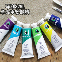 Marley brand single gouache pigment 32ml students use childrens painting color advertising painting pigment concentration supplement Tube