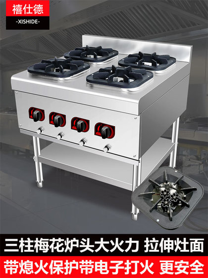 xishide 4 개의 눈 점토 냄비 스토브 상업적 가스 스토브 6 헤드 불 천연 가스 대형 화 액화 가스 캐서롤 보일러 xishide 4 개의 눈 점토 냄비 스토브 상업적 가스 스토브 6 헤드 불 천연 가스 대형 화 액화 가스 캐서롤 보일러