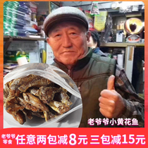 The owner recommends crispy and delicious crispy crispy small yellow croaker South Korea South Gate Old Grandpa Snacks 200g per pack