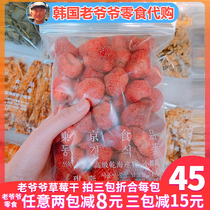 Strawberry Korean grandfather net red snacks South Gate Strawberry Crisp Instant Freeze-dried Fruit Dongdaemun