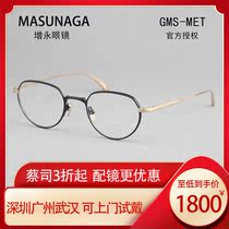 New MASUNAGA permeable glasses Japanese manual glasses frame full frame myopic glasses small box GMS-MET