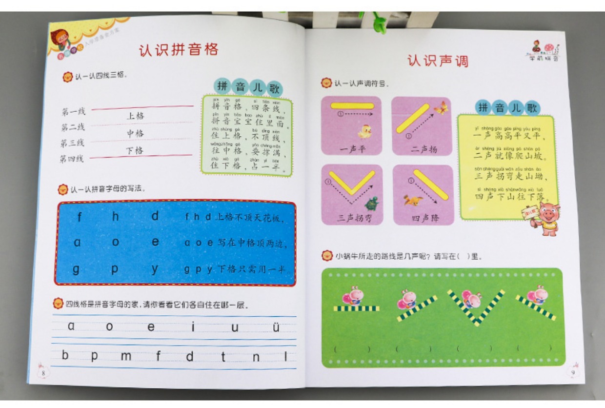 和孩子学的正好能对应上,纸张厚,跟学校发的质量一模一样,才学拼音的