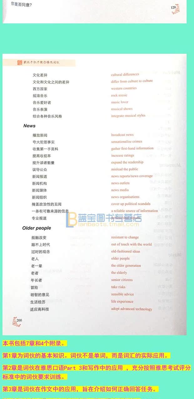 i音频包邮ielts顾家北手把手教你雅思写作词夥附正版雅思写作考pep英语教学视频图片